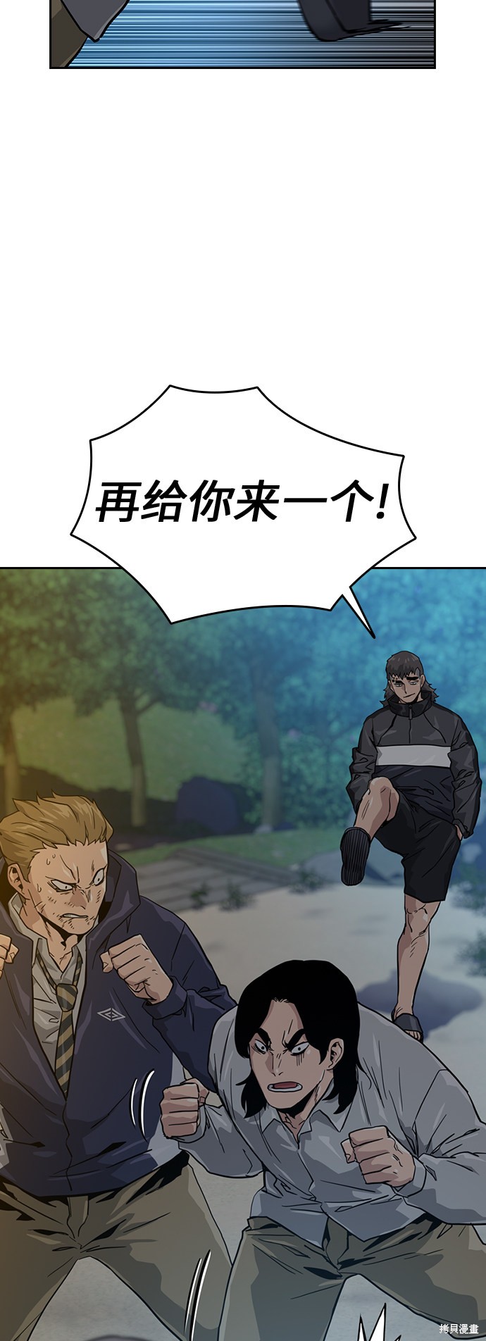 街头生存手册 第19话 第20页