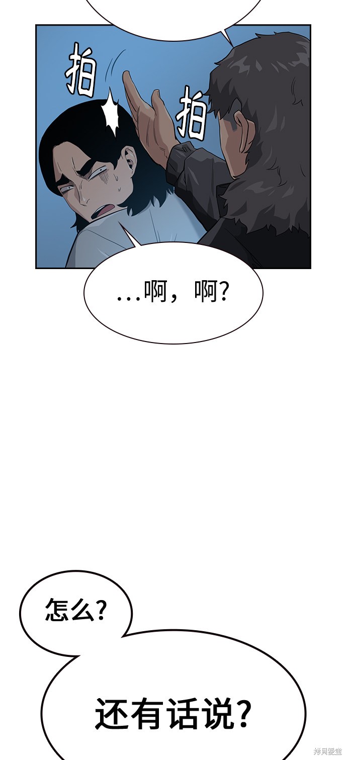街头生存手册 第19话 第62页