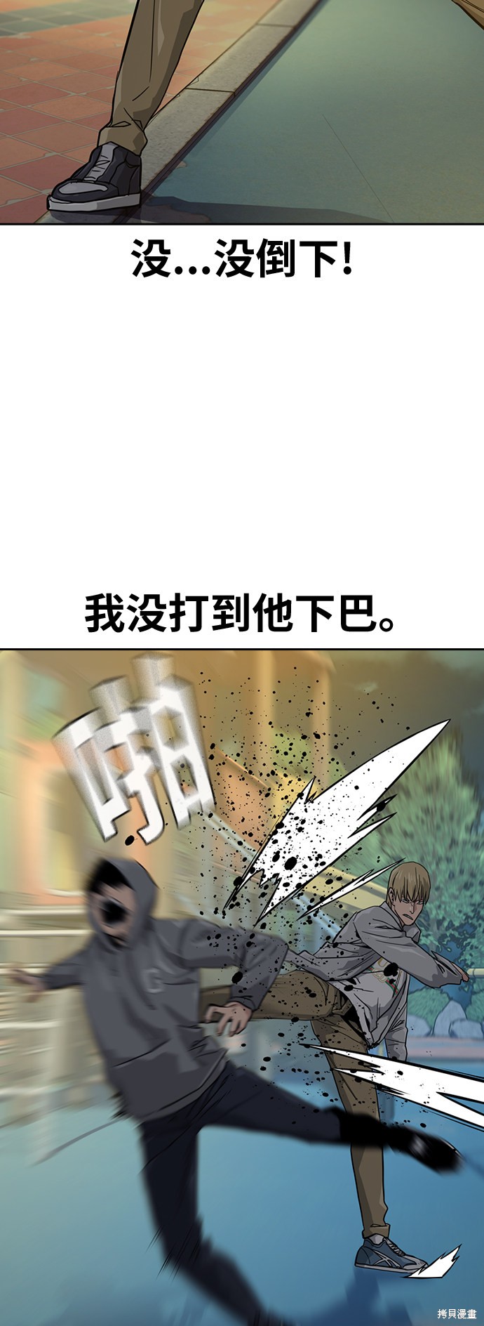 街头生存手册 第20话 第19页