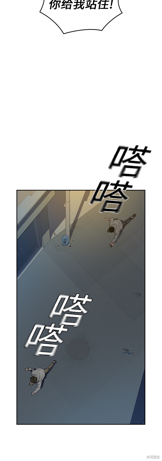 街头生存手册 第21话 第10页