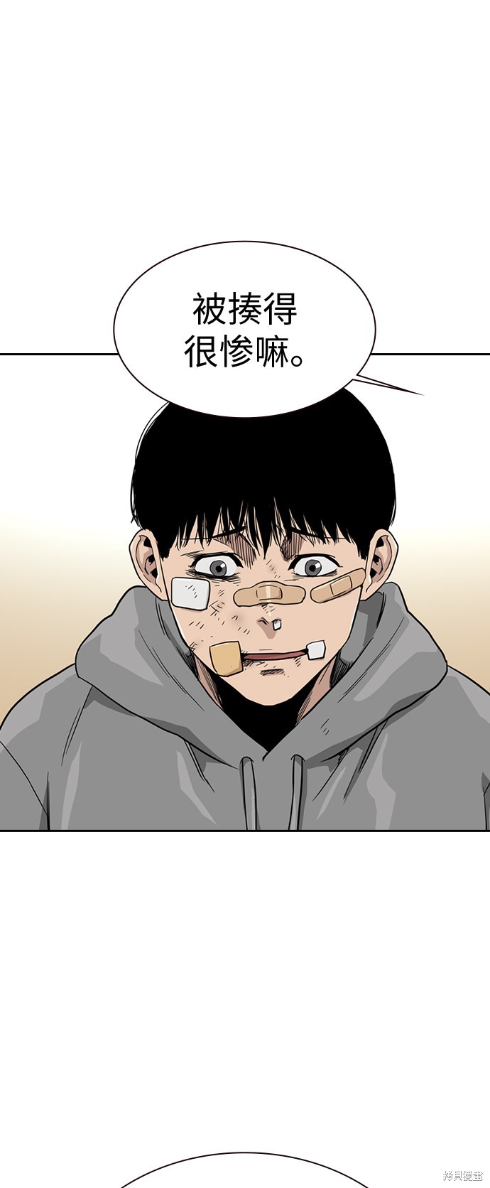 街头生存手册 第22话 第72页