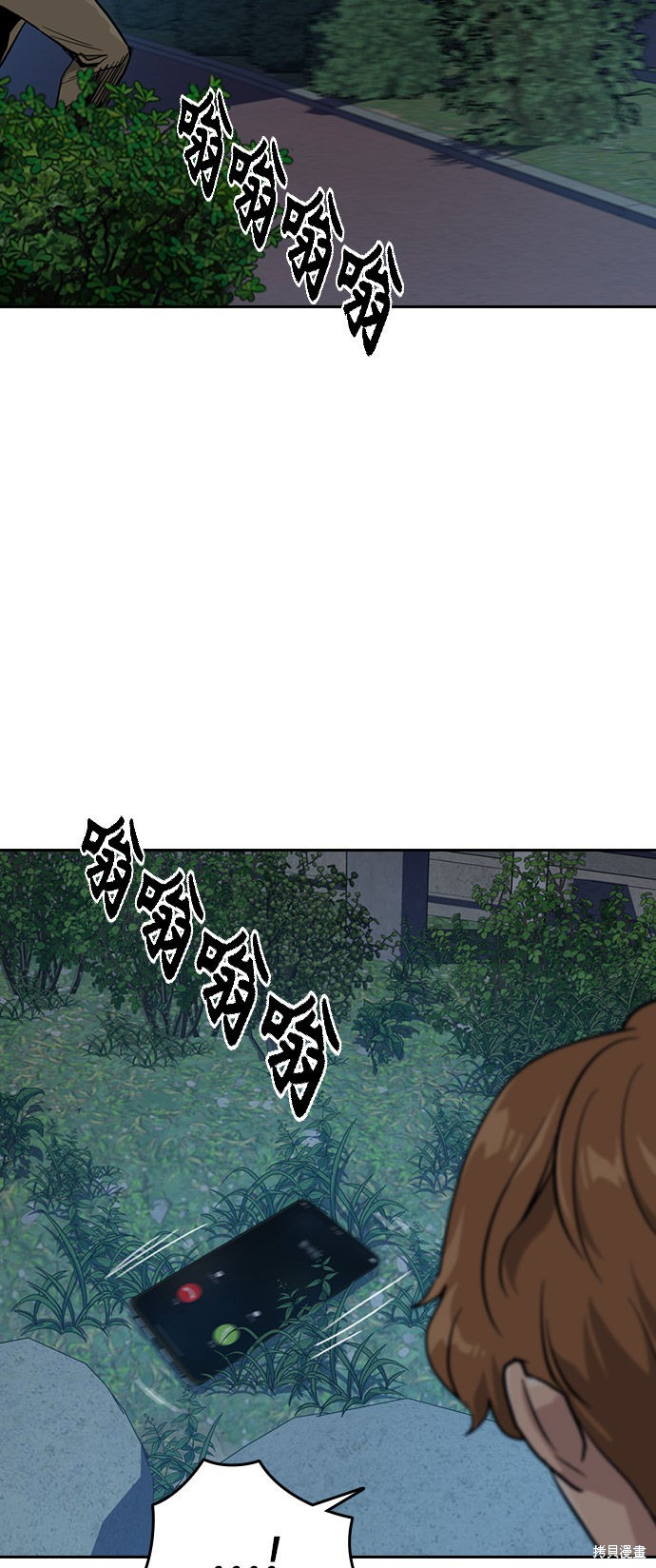街头生存手册 第23话 第61页