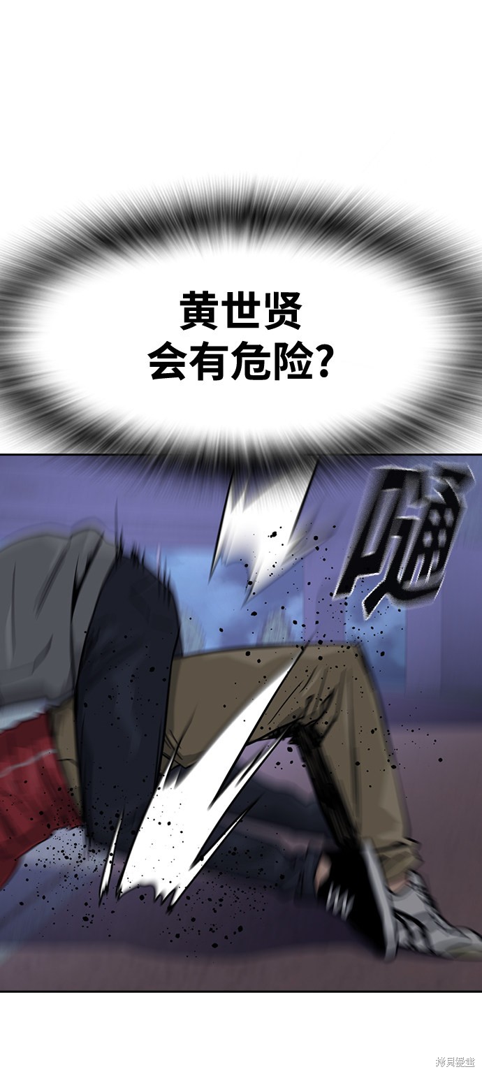 街头生存手册 第24话 第13页