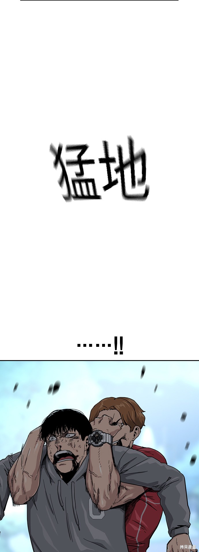 街头生存手册 第25话 第54页