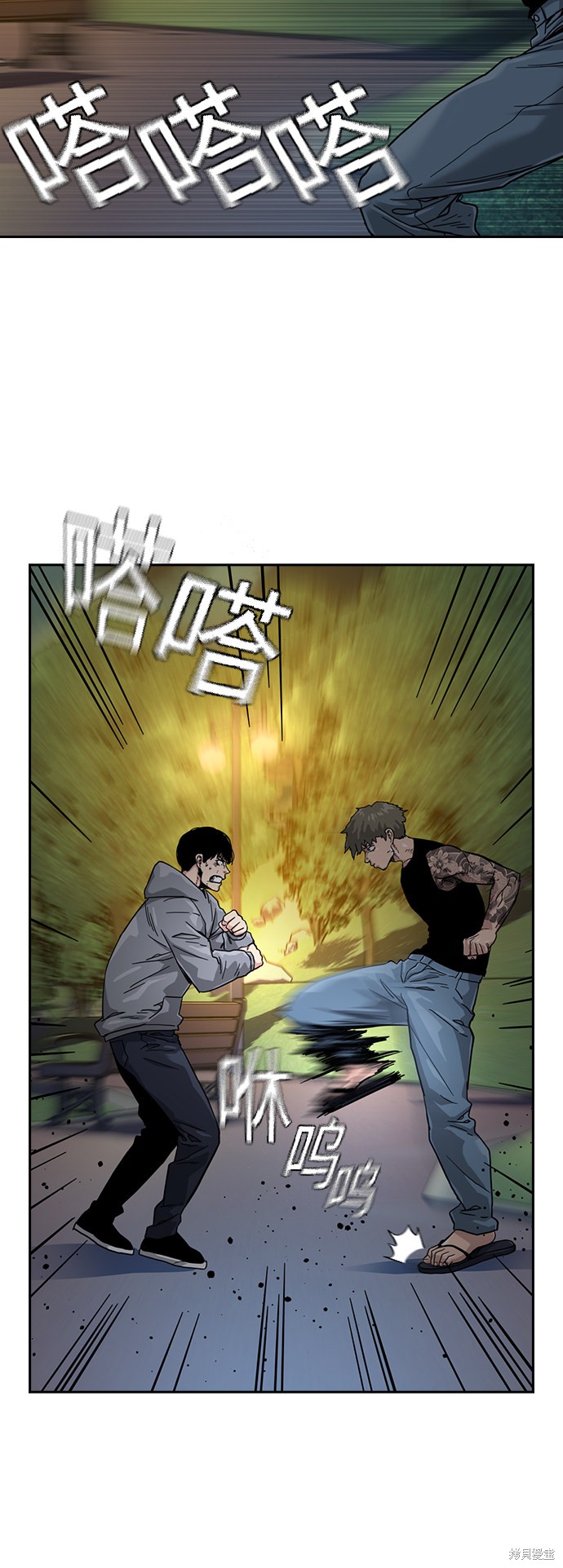 街头生存手册 第27话 第25页