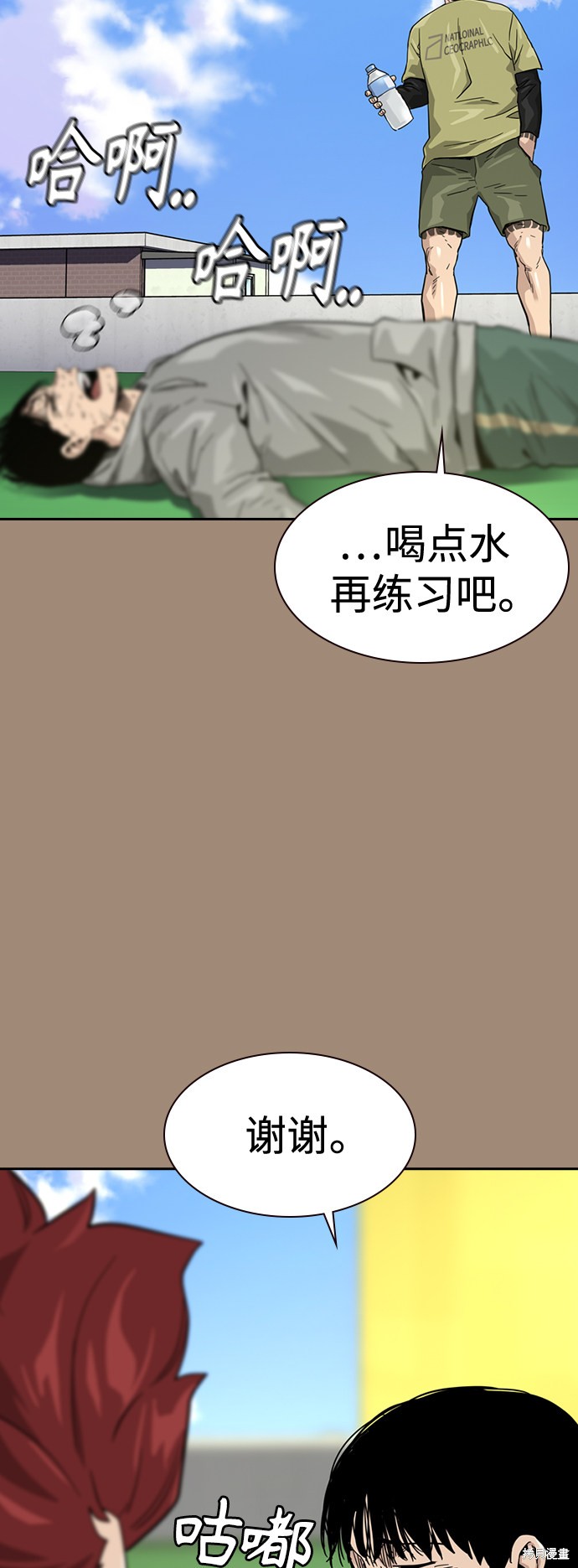 街头生存手册 第27话 第35页