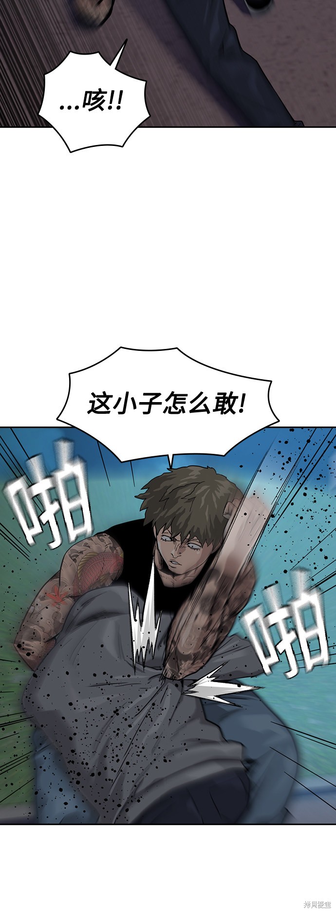 街头生存手册 第27话 第40页