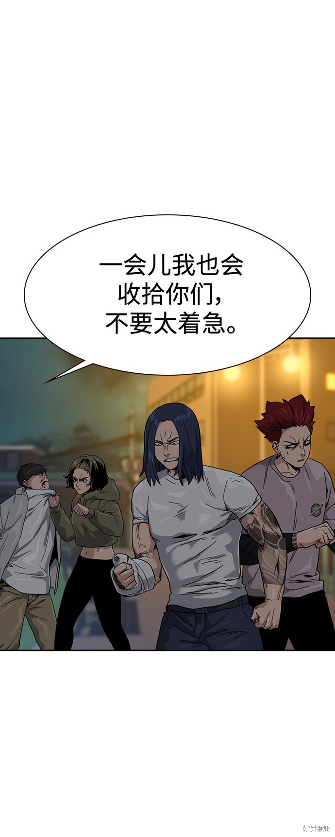 街头生存手册 第28话 第32页
