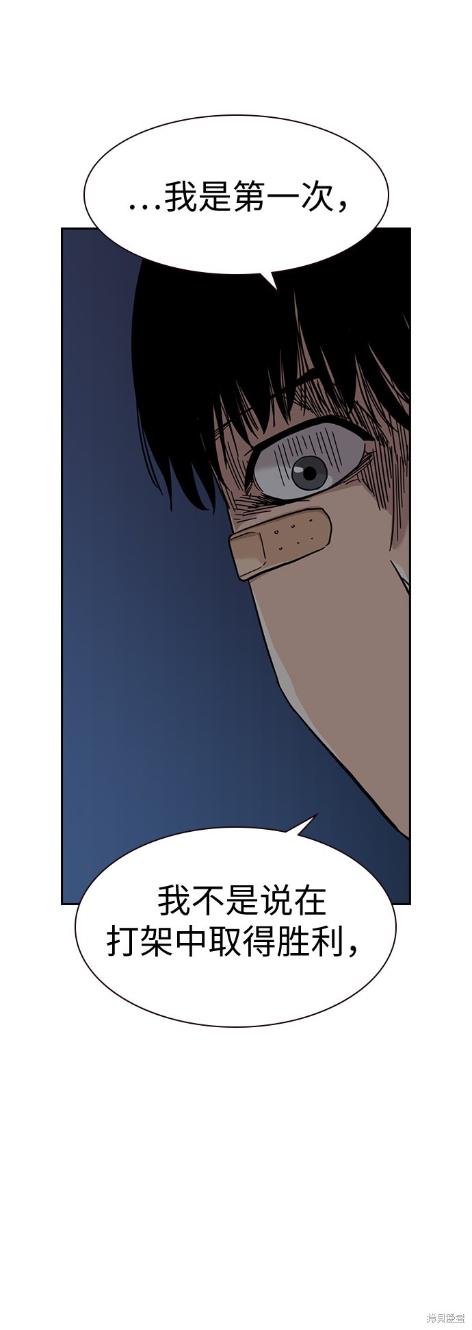 街头生存手册 第29话 第49页