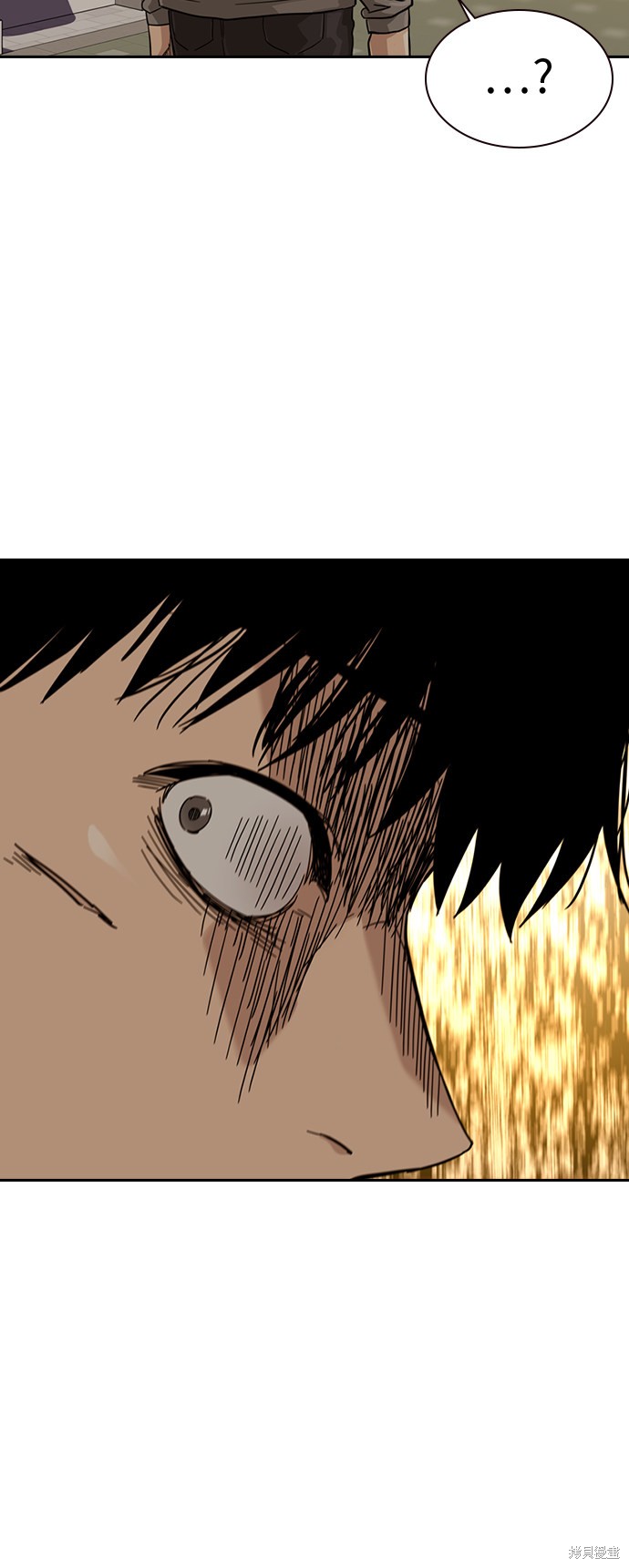 街头生存手册 第29话 第80页