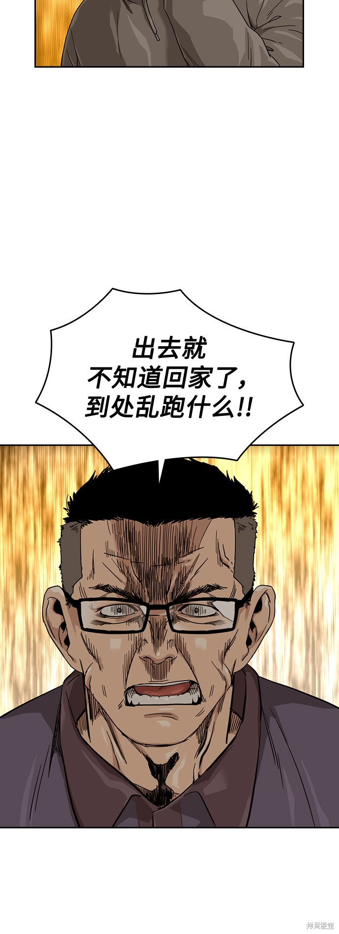街头生存手册 第30话 第19页