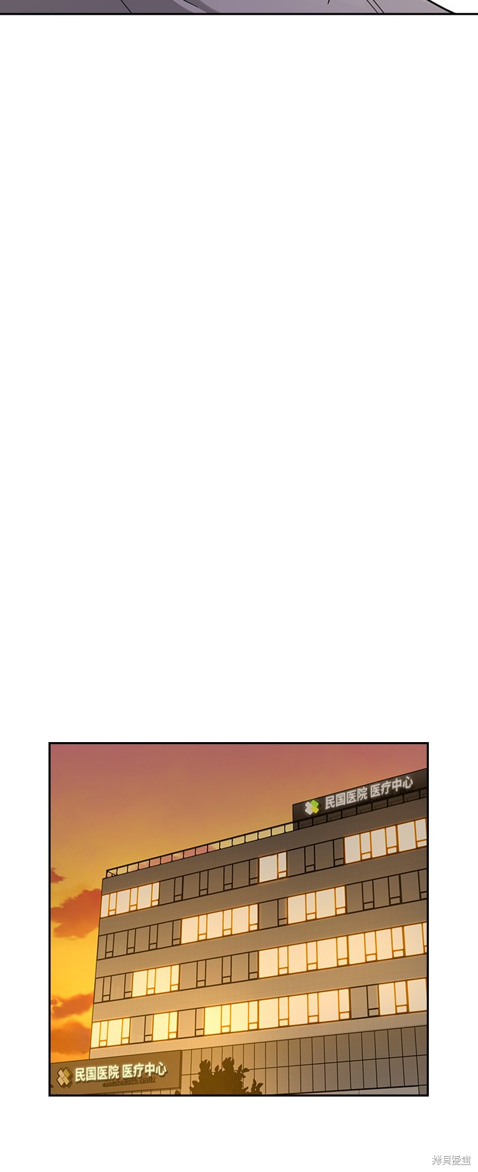 街头生存手册 第30话 第69页