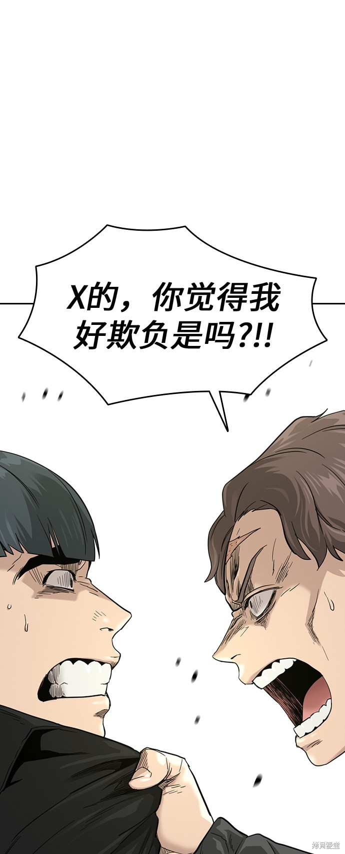 街头生存手册 第31话 第13页