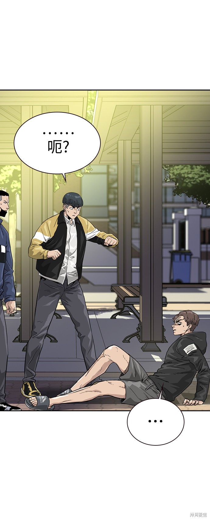 街头生存手册 第31话 第16页