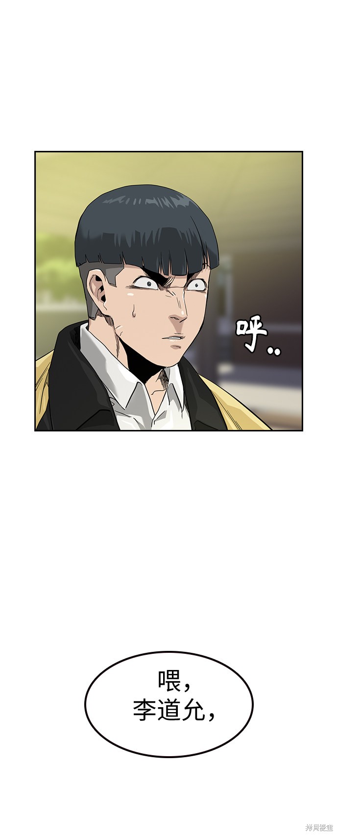街头生存手册 第31话 第21页