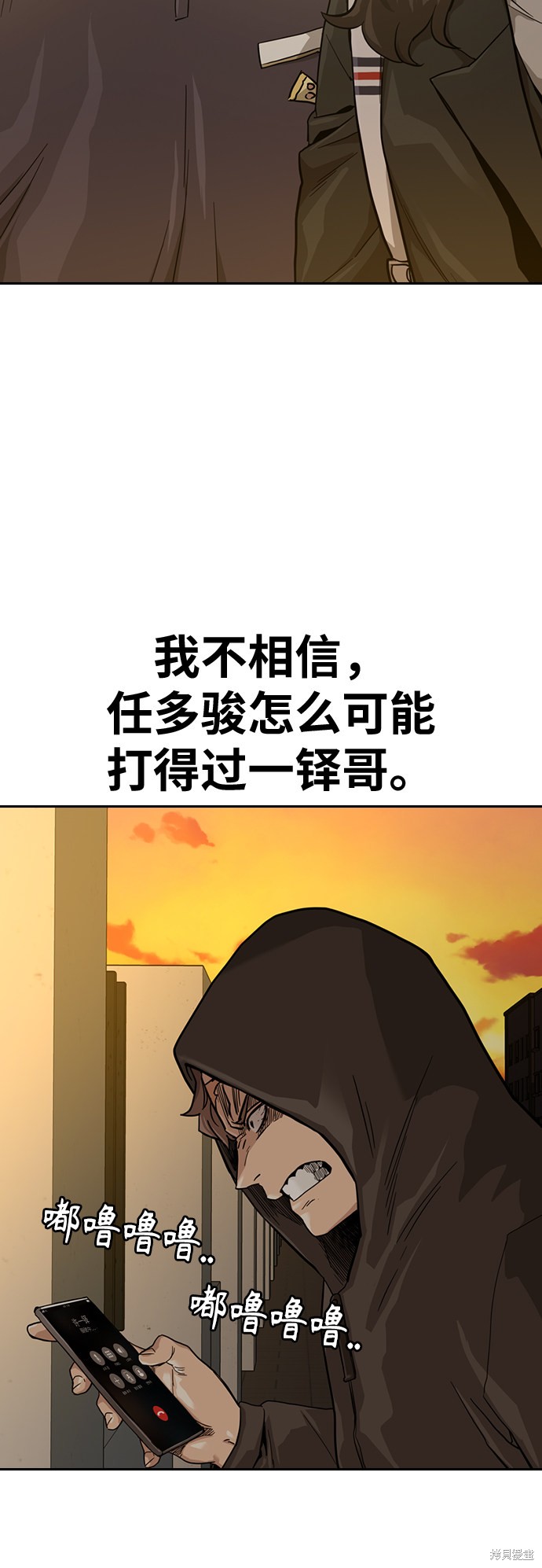 街头生存手册 第31话 第30页