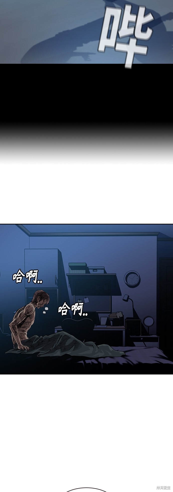 街头生存手册 第31话 第5页