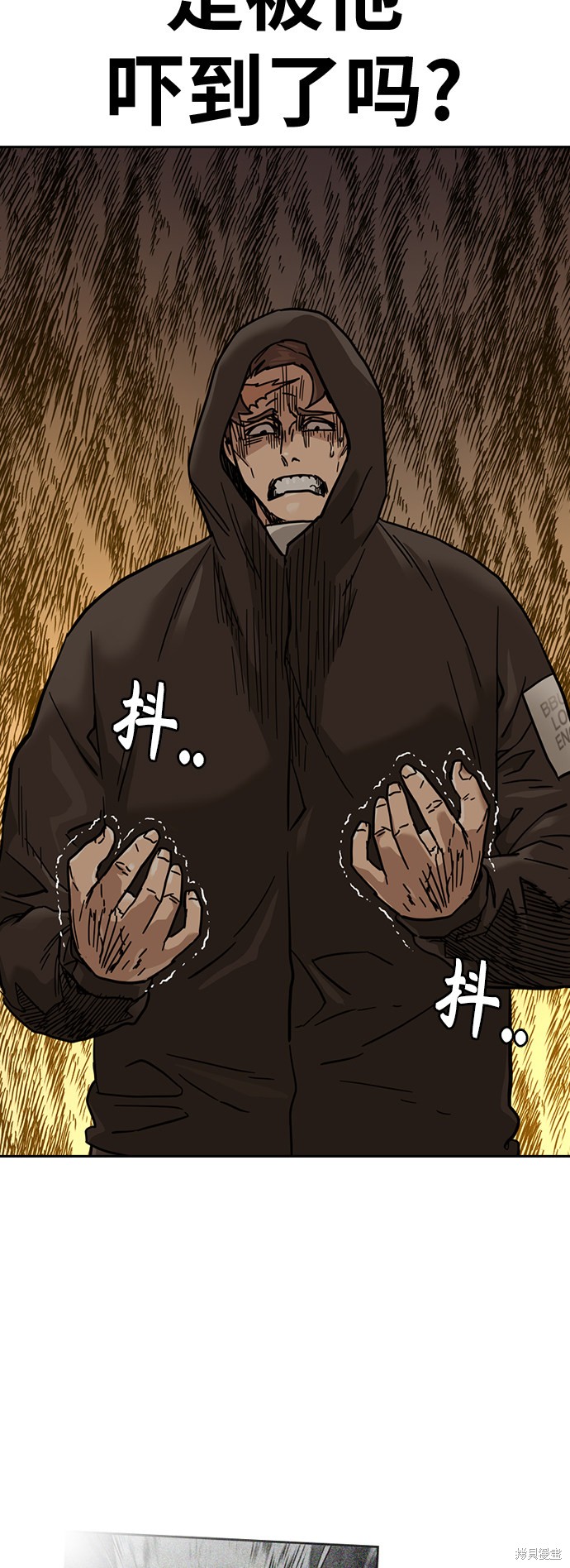 街头生存手册 第31话 第52页
