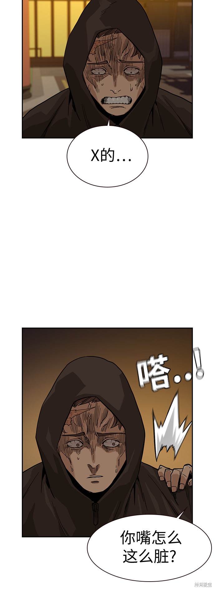 街头生存手册 第31话 第55页