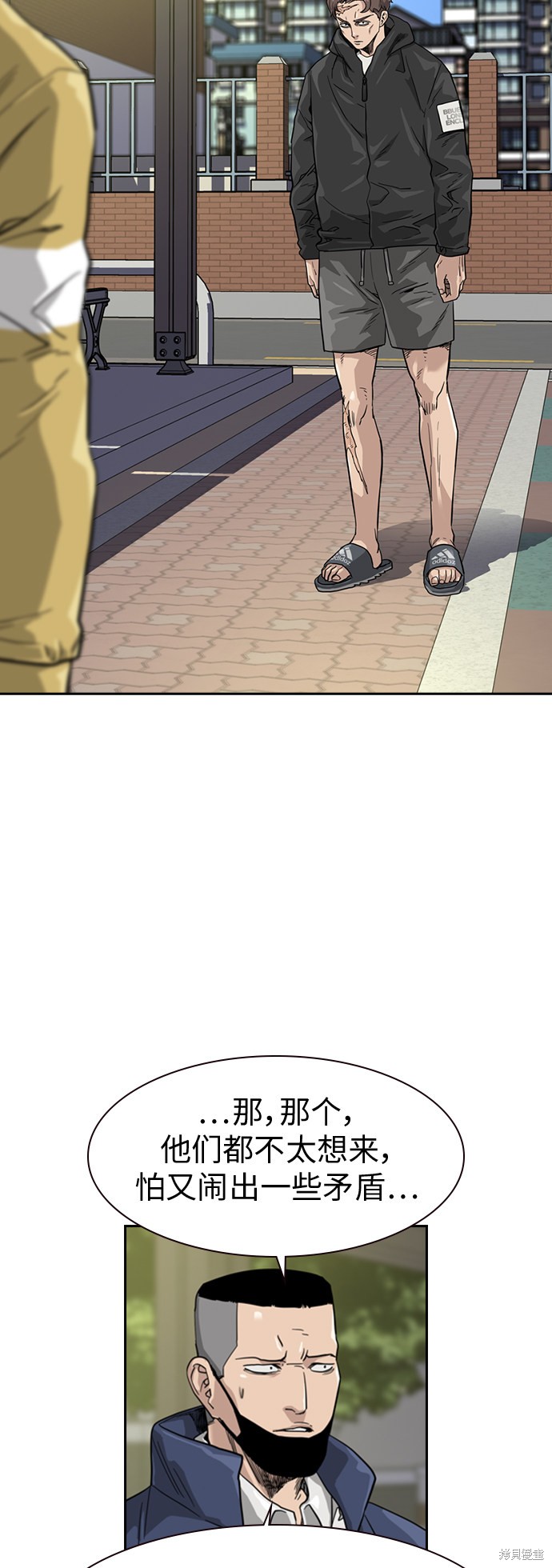 街头生存手册 第31话 第10页