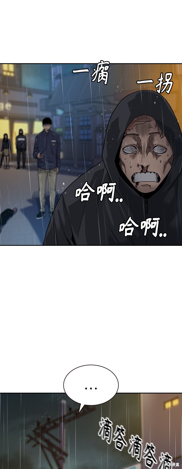 街头生存手册 第32话 第11页