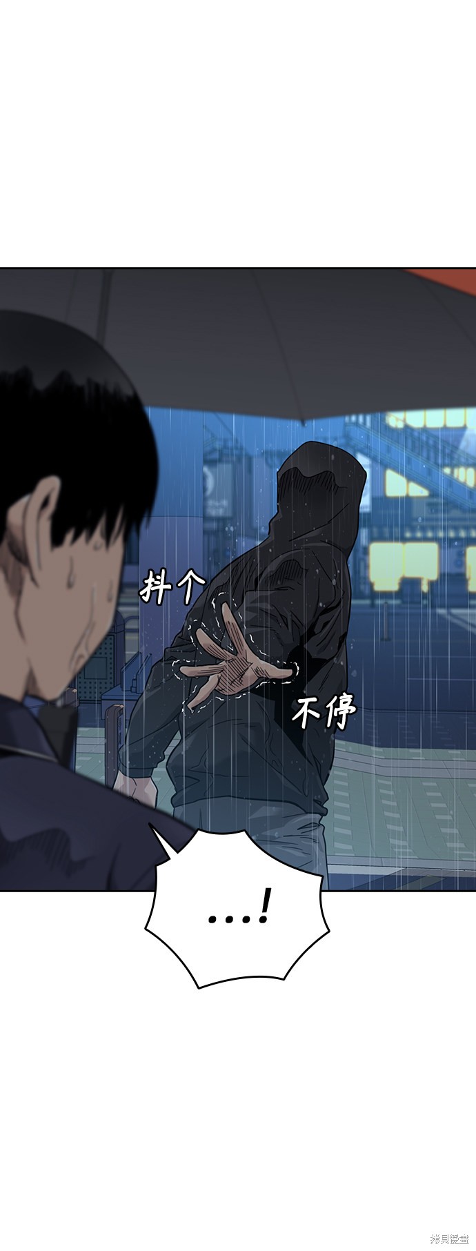 街头生存手册 第32话 第21页