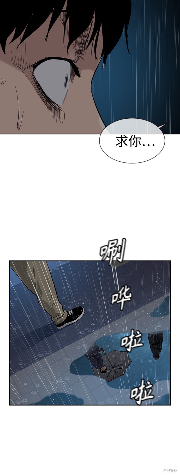街头生存手册 第32话 第23页