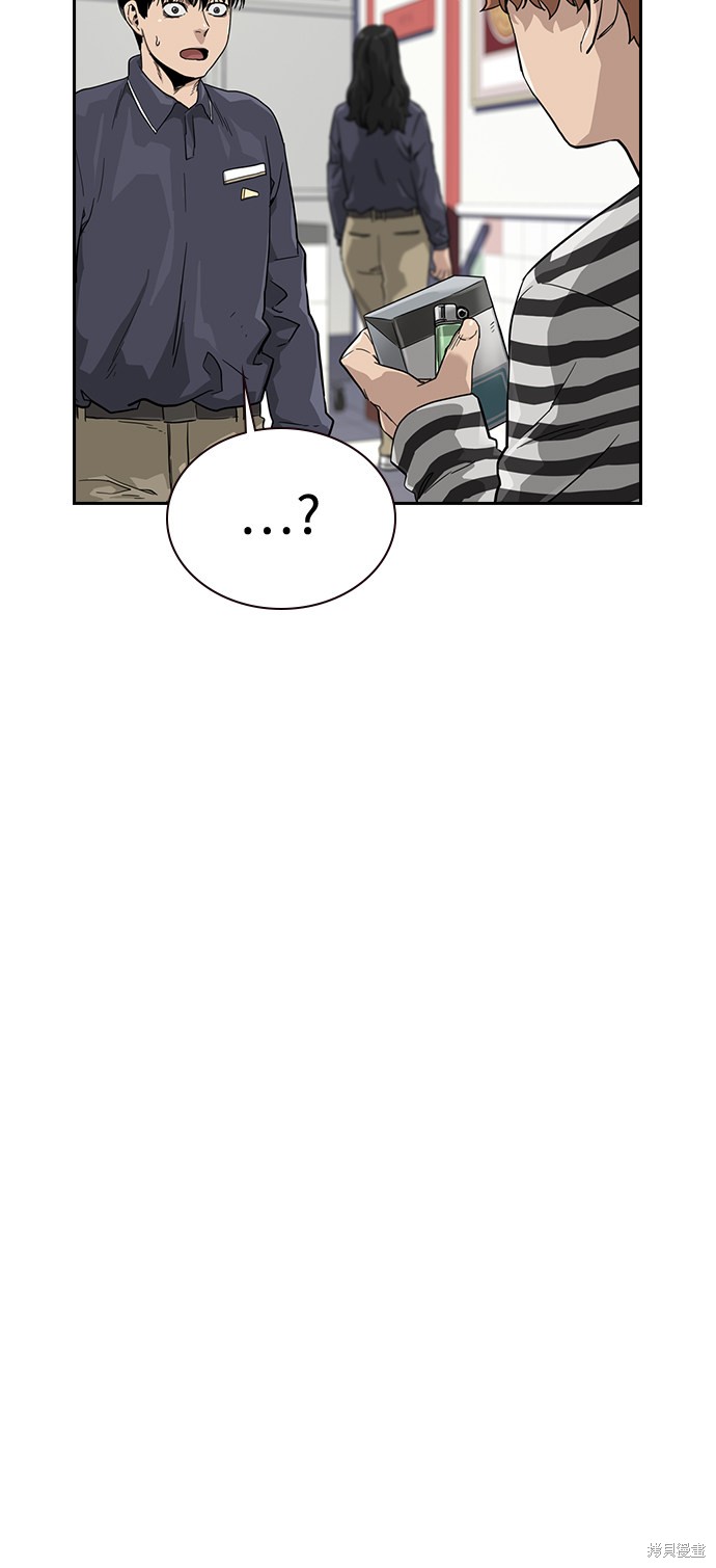 街头生存手册 第33话 第32页