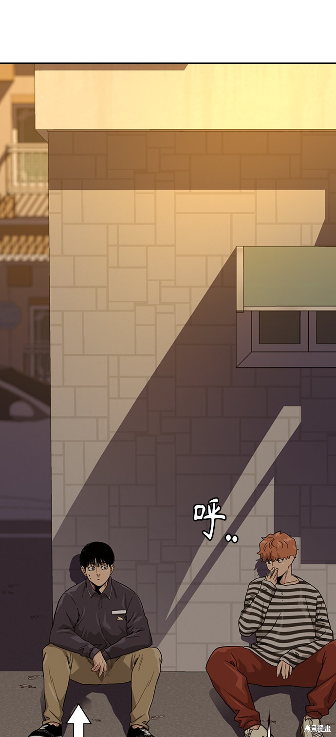 街头生存手册 第33话 第33页