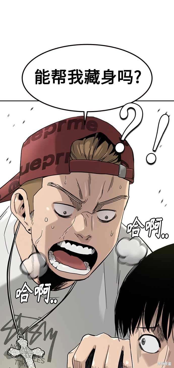 街头生存手册 第33话 第61页