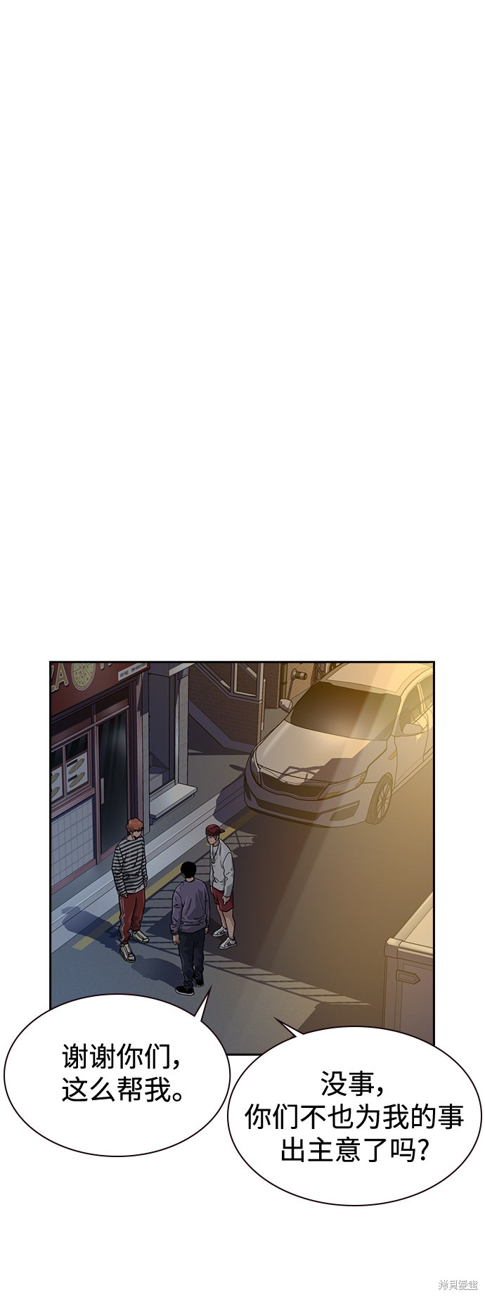 街头生存手册 第35话 第25页