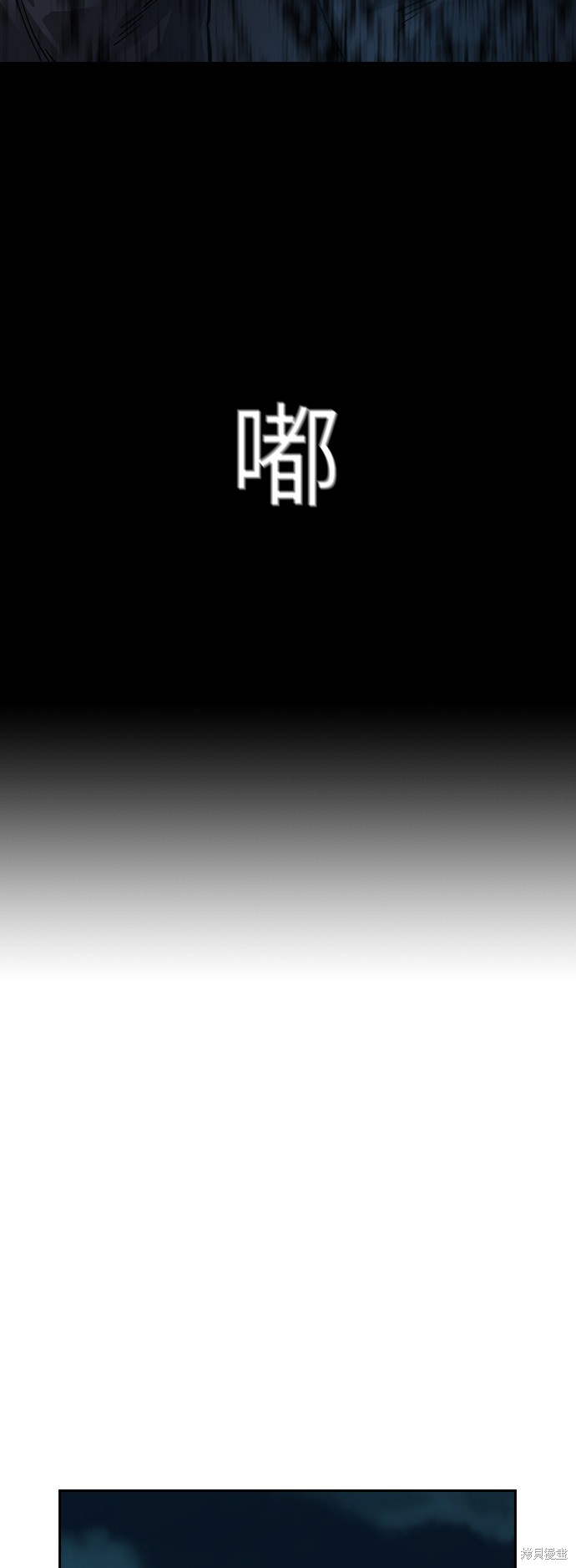 街头生存手册 第35话 第35页