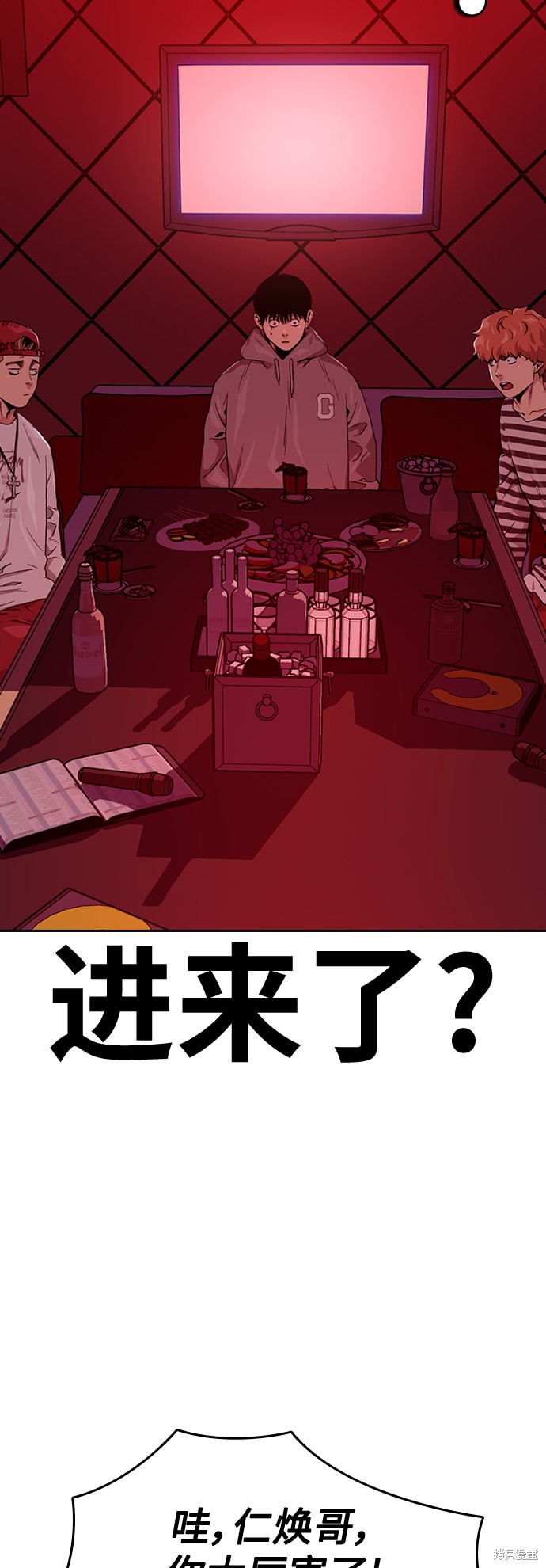 街头生存手册 第35话 第52页