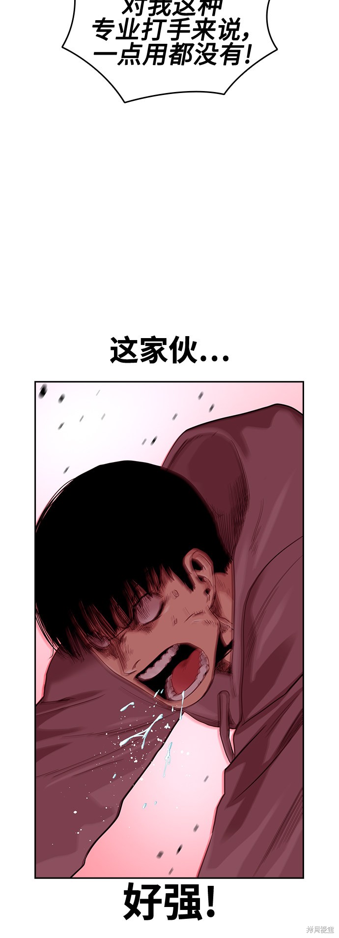 街头生存手册 第36话 第46页