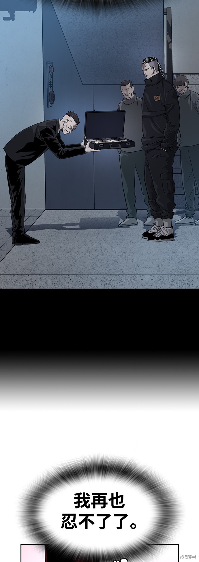 街头生存手册 第36话 第72页
