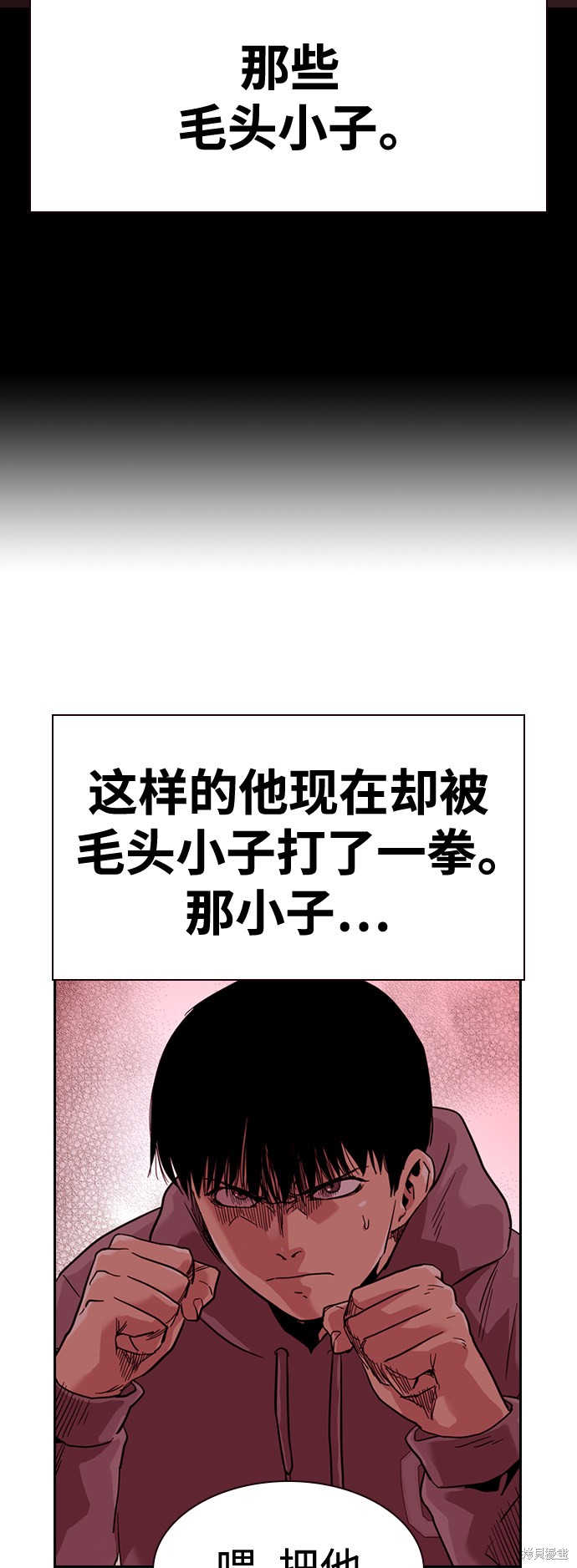 街头生存手册 第36话 第10页
