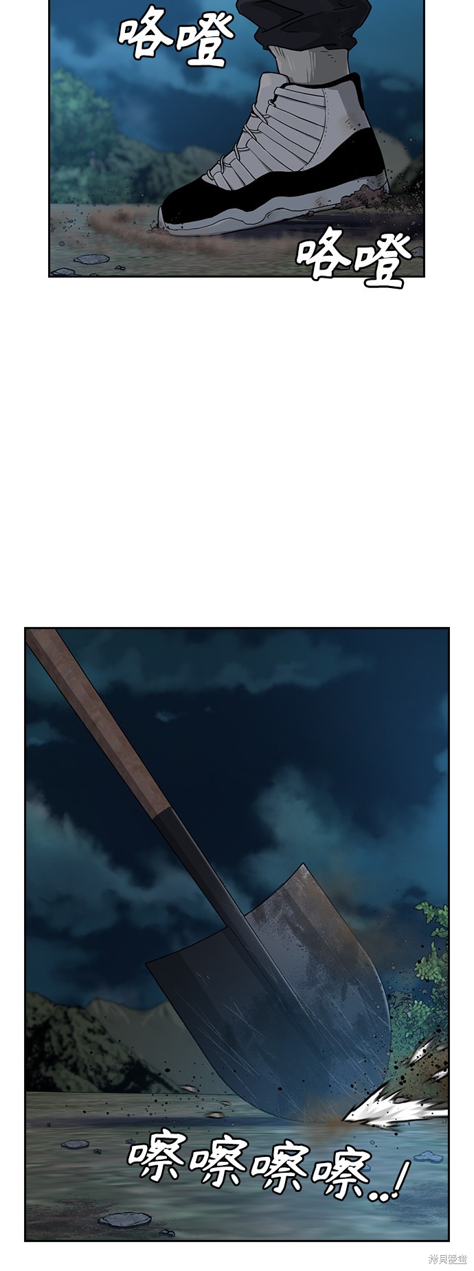 街头生存手册 第37话 第58页