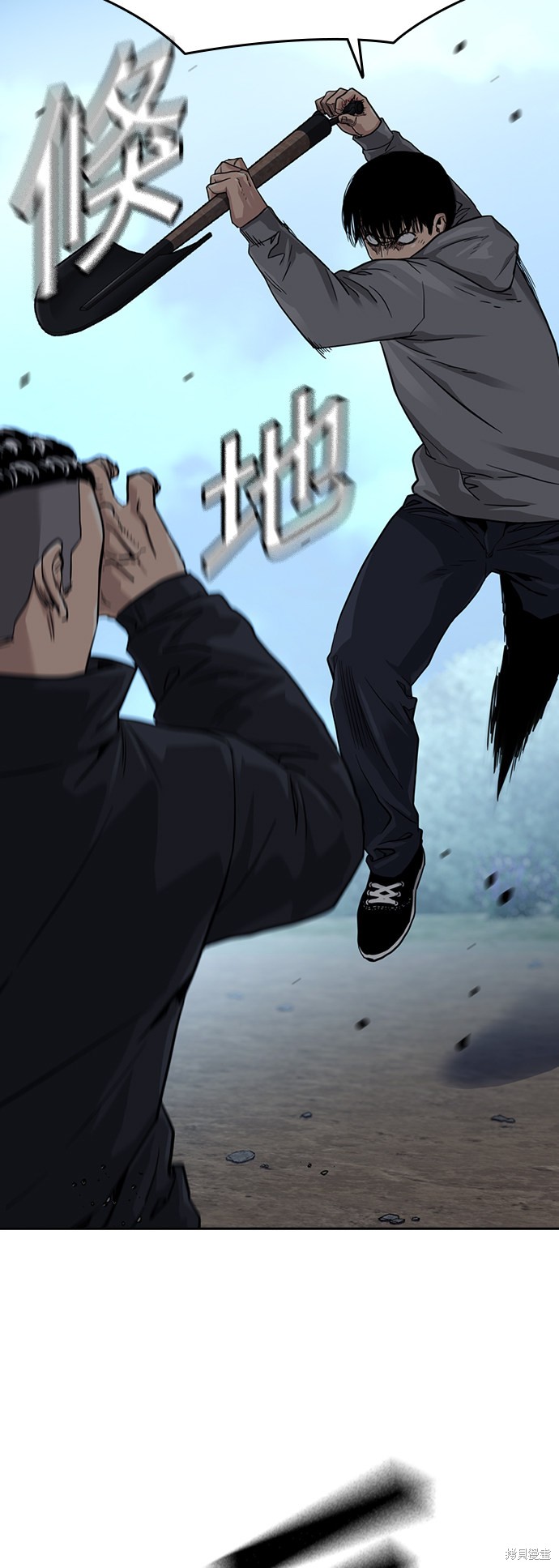 街头生存手册 第38话 第46页