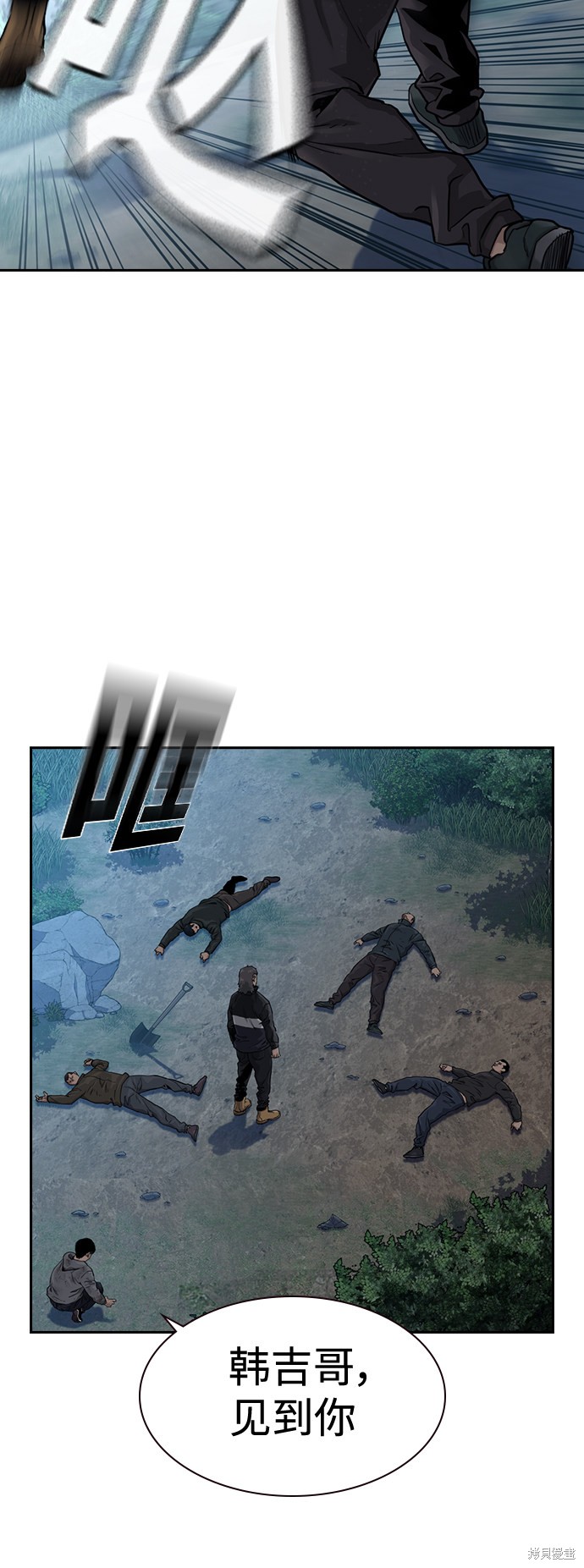 街头生存手册 第39话 第12页