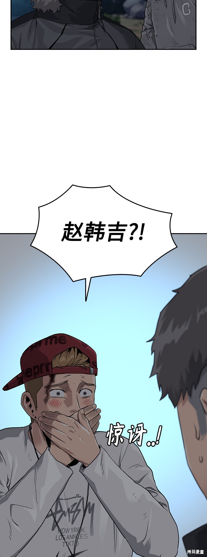 街头生存手册 第39话 第15页