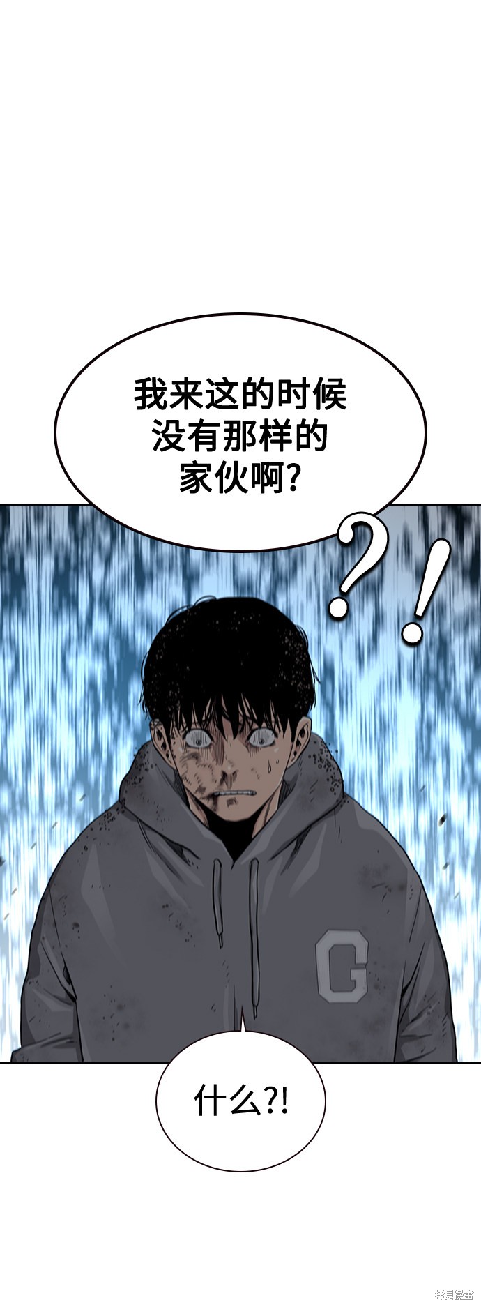 街头生存手册 第39话 第23页
