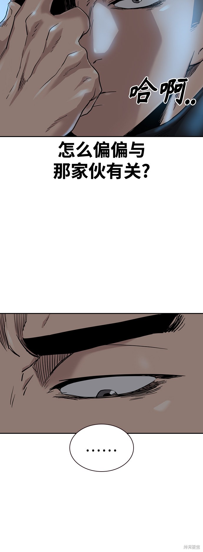 街头生存手册 第39话 第28页