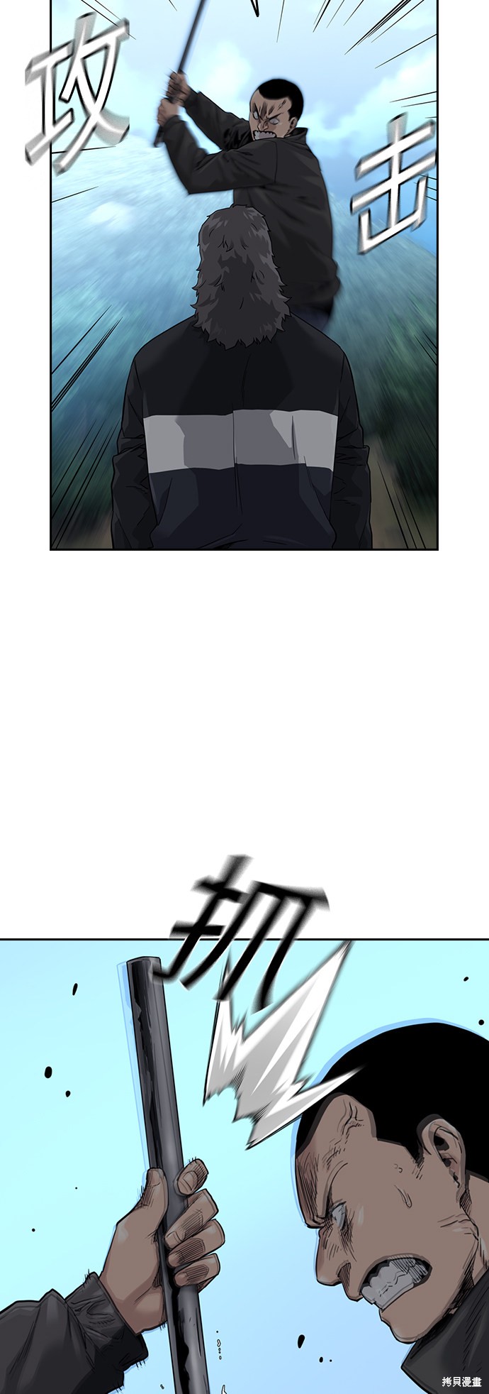 街头生存手册 第39话 第4页
