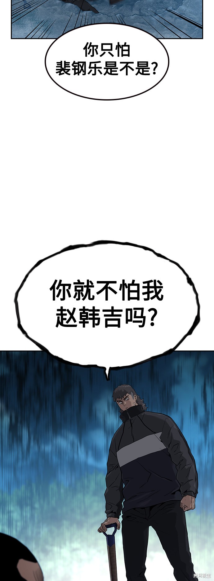 街头生存手册 第39话 第32页