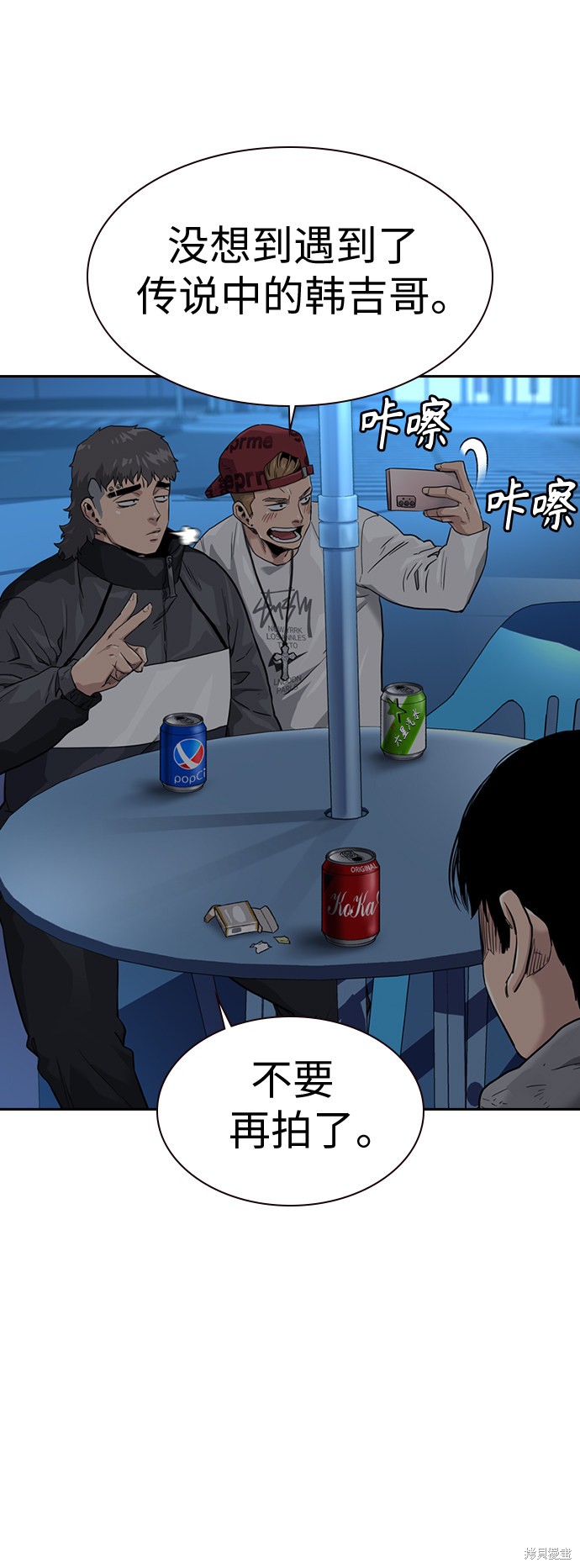 街头生存手册 第39话 第35页