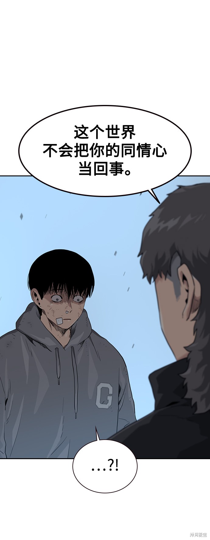 街头生存手册 第39话 第48页