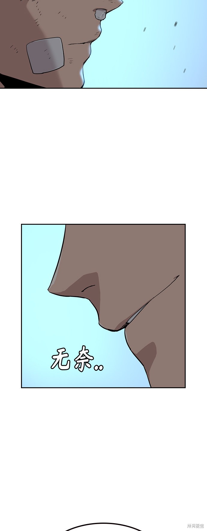 街头生存手册 第39话 第52页