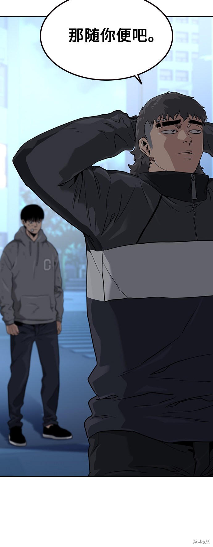 街头生存手册 第39话 第53页