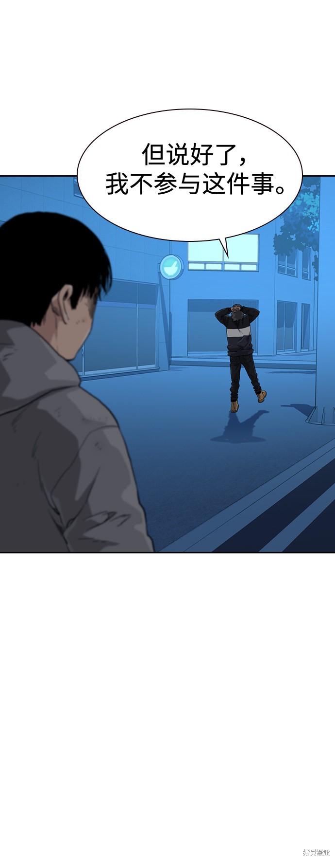 街头生存手册 第39话 第54页