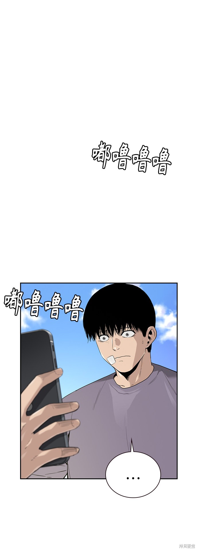 街头生存手册 第39话 第60页